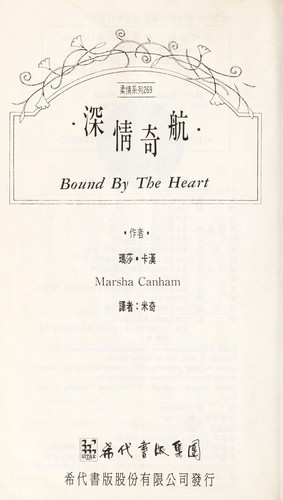 Cover for Shen qing qi hang