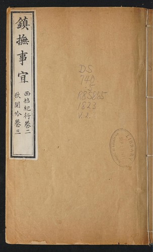 Cover for Zhen fu shi yi