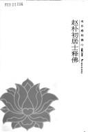 Cover for Zhao Puchu ju shi shi fo