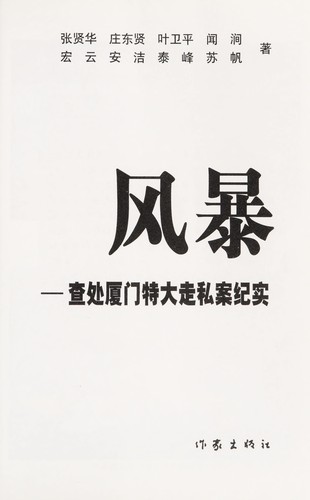 Cover for Feng bao