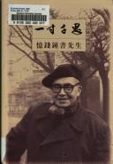 Cover for Yi cun qian si