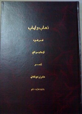Cover for Go and Return