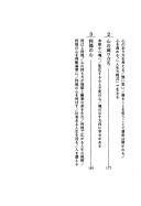 Cover for Atarashii Nihon, atarashii keiei