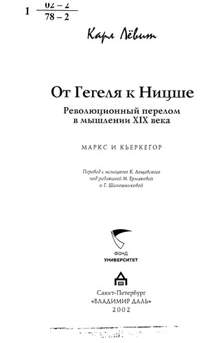 Cover for Ot Gegelja k Nicše