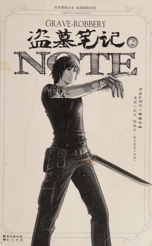 Cover for Dao mu bi ji