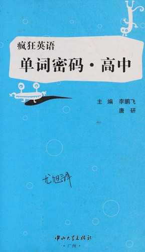 Cover for Dan ci mi ma