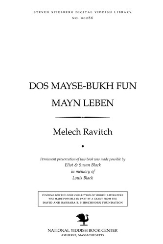 Cover for Dos mayse-bukh fun mayn leben