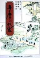Cover for Tama no daikan