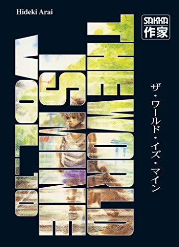 Cover for The World is mine