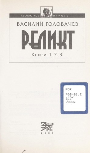 Cover for Relikt