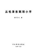 Cover for Cong Mao Zedong dao Deng Xiaoping