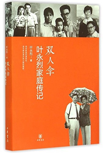 Cover for Shuang ren san