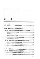 Cover for E zhi fu bai