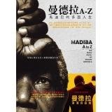 Cover for Mandela A-Z