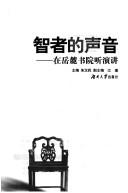 Cover for Zhi zhe de sheng yin