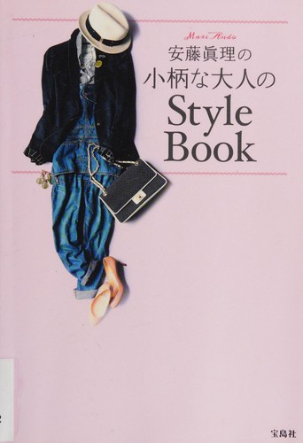 Cover for Ando mari no kogara na otona no sutairu bukku