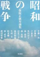 Cover for Shōwa no sensō