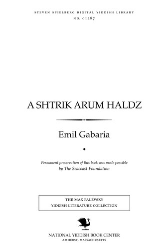 Cover for A shṭriḳ arum haldz