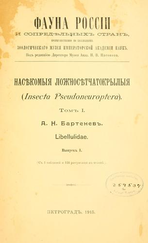 Cover for Libellulidae