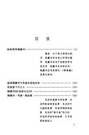 Cover for Wei Qian Zhongshu sheng bian
