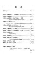 Cover for Min zu xin lun