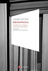 Cover for Vivliopoléia : O chartís tou kósmou apó énan avagnósti