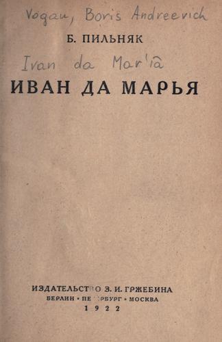 Cover for Ivan da Mar'ia