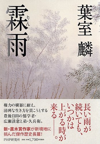 Cover for Rin'u