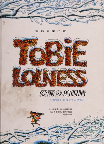 Cover for Ailisha de yan jing