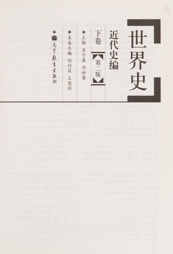 Cover for Shi jie shi