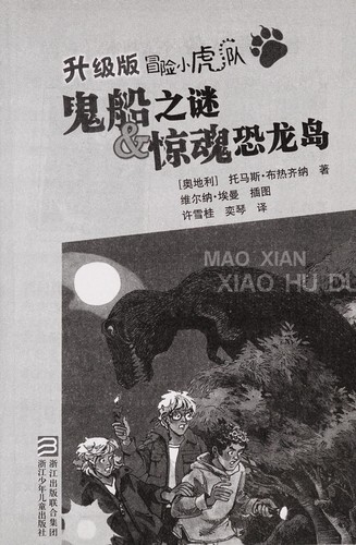 Cover for Gui chuan zhi mi & jing hun kong long dao