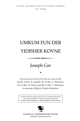 Cover for Umḳum fun der Yidisher Ḳoṿne