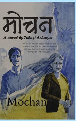 Cover for मोचन