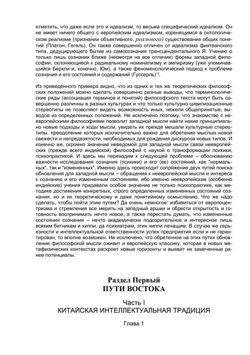 Cover for Puti filosofii Vostoka i Zapada