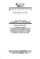 Cover for Lubianka