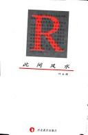 Cover for Ci jian feng shui