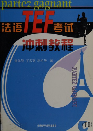Cover for Fa yu TEF kao shi chong ci jiao cheng