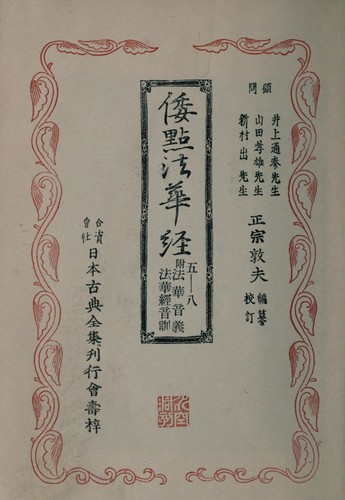 Cover for Waten hokeky