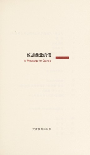 Cover for Zhi jia xi ya de xin