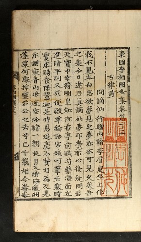 Cover for Tongguk Yi Sang-guk chŏnjip