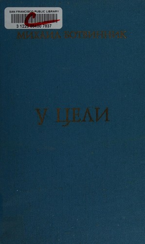 Cover for U t͡s︡eli
