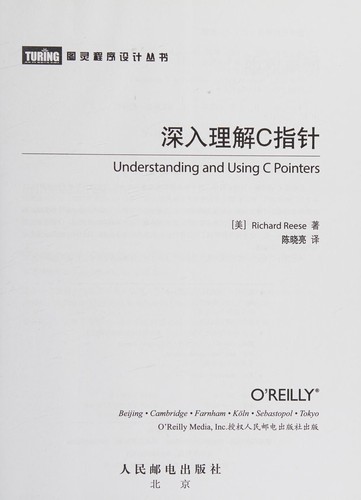 Cover for Shen ru li jie C zhi zhen