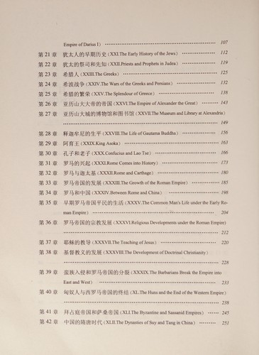 Cover for Shi jie shi gang