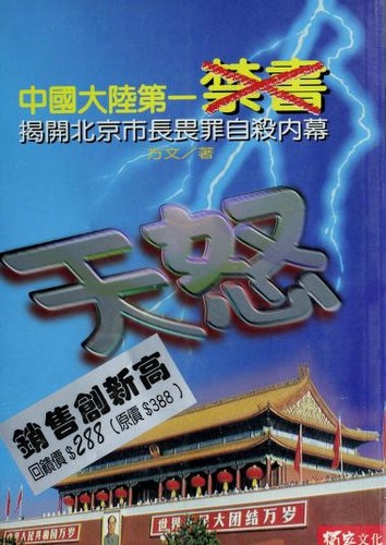 Cover for Tian nu