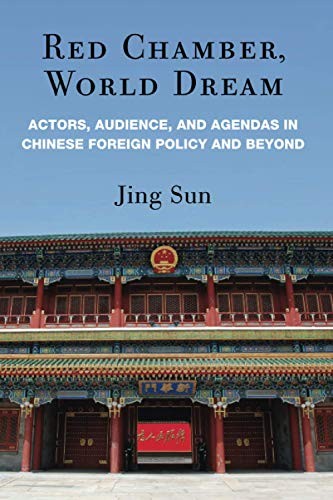 Cover for Red Chamber, World Dream