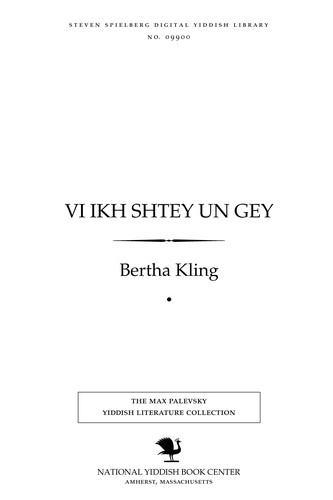 Cover for Ṿi ikh shṭey un gey