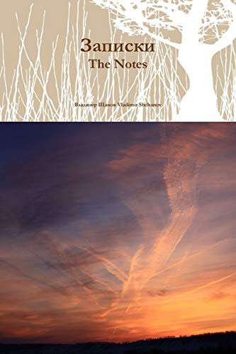 Cover for The Notes