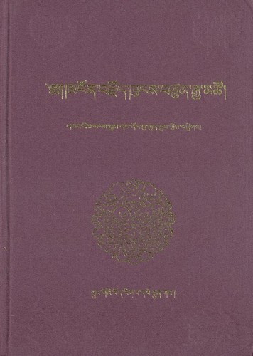 Cover for mngon brjod khungs btsun rgya mtsho