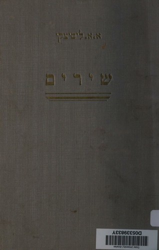Cover for Shirim.