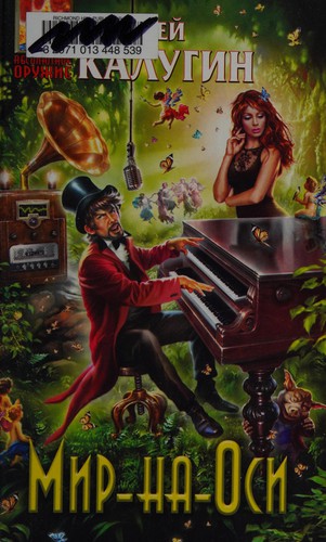 Cover for Mir-na-Osi